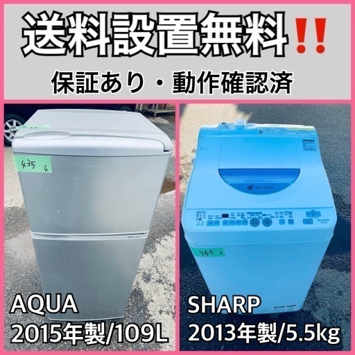 送料設置無料❗️業界最安値✨家電2点セット 洗濯機・冷蔵庫65