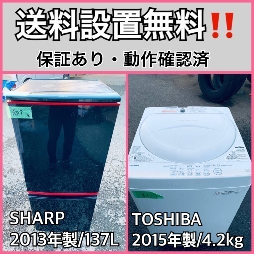 送料設置無料❗️業界最安値✨家電2点セット 洗濯機・冷蔵庫57