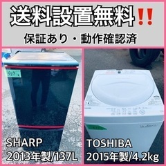 送料設置無料❗️業界最安値✨家電2点セット 洗濯機・冷蔵庫57