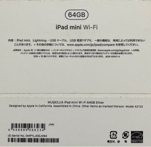 iPad mini 第5世代　64GB Wi-Fiモデル Apple iPad mini 第5世代 wifiモデル 64gb 【公式通販】