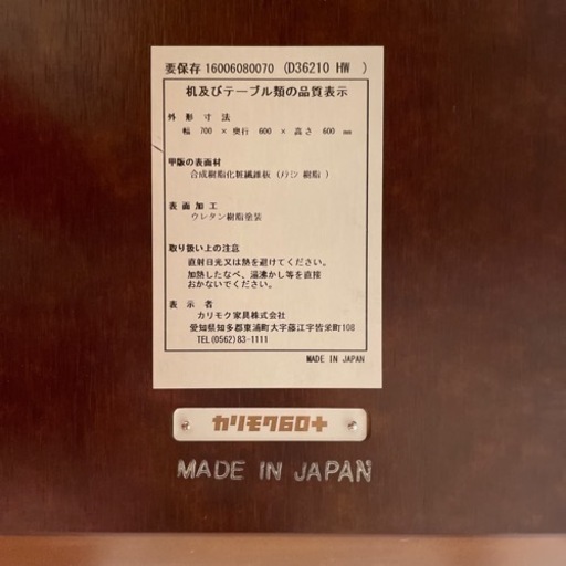 カリモク60 カフェテーブル