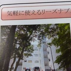 軽井沢マンション売ります　4/下〜11/下使用可