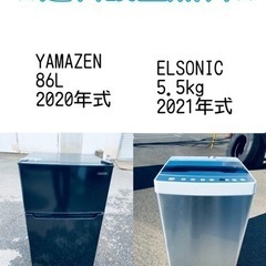 訳あり⁉️だから安い❗️しかも送料設置無料⭐️大特価⭐️冷蔵庫/洗濯機の2点セット♪