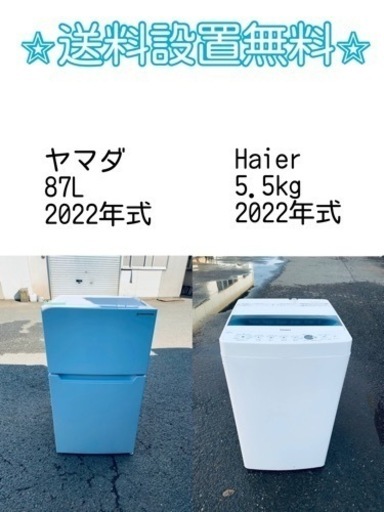 訳あり⁉️現品限り❗️送料設置無料❗️大特価冷蔵庫/洗濯機の⭐️激安2点セット♪