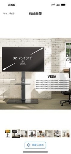 ほぼ新品 テレビスタンド 壁寄せテレビ