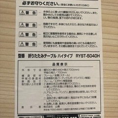 折りたたみテーブル　美品の画像