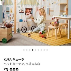 ＊IKEAベッド専用＊ベッドテント　ベッドカーテン