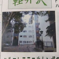 値下げしました 中軽井沢マンション