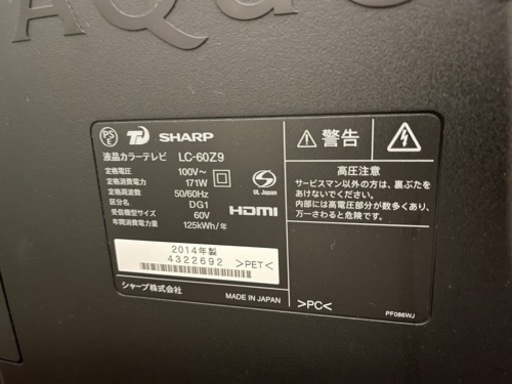 ★極美品★テレビ　60インチ　2014年製　