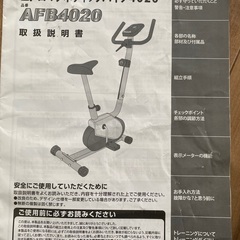 エアロバイクの画像