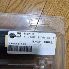 未使用ハーレー純正　ハンドグリップ の画像