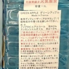 ランプベルジェ　オイル　1500ml アロマランプ用　未使用の画像