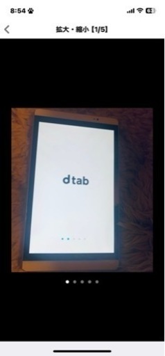 タブレット端末