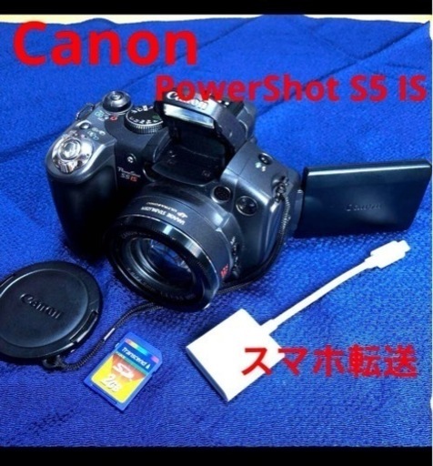 Canon PowerShot S S5 IS ② スマホに転送可能