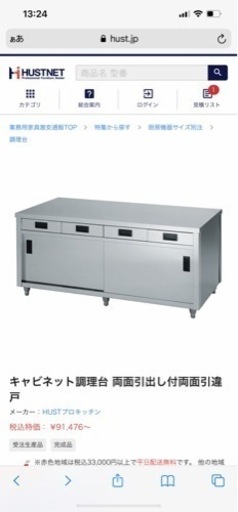 業務用テーブル