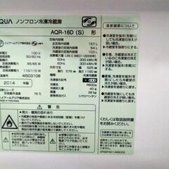 冷蔵庫157L AQR-16D(S)の画像