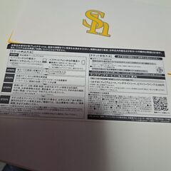 2024年度　ソフトバンク　4枚まで引き換え無料　ホークス　ソフ...