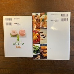 【無料】レシピ本2冊セットの画像