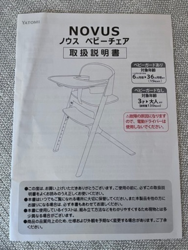 取引中止しました。ベビーチェア