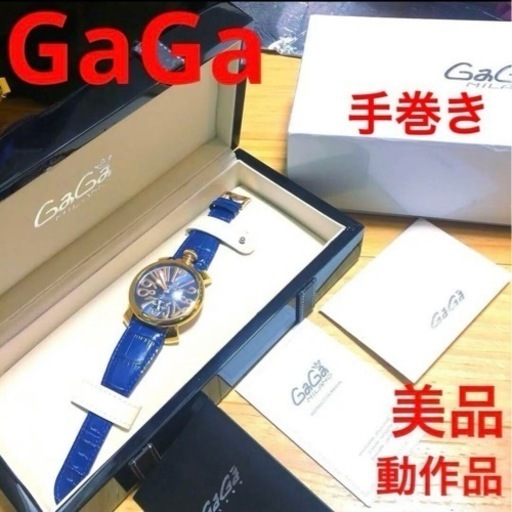 ガガミラノ マヌアーレ48MM 5011.05S 手巻き　② スケルトン　動作品