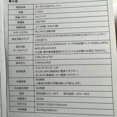 ポータブルDVDプレーヤーの画像
