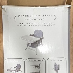 ミニマルローチェアの画像