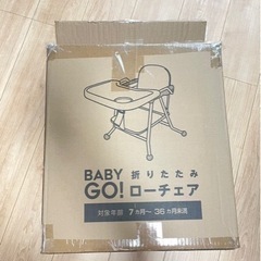 ミニマルローチェアの画像