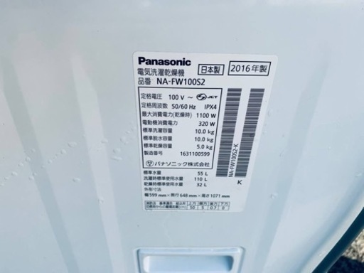 ⭐️Panasonic電気洗濯乾燥機⭐️ ⭐️NA-FW100S2⭐️