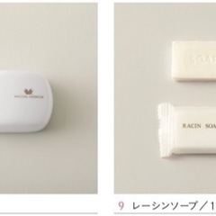 ワコール　アメニティセット