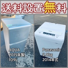 この価格はヤバい❗️しかも送料設置無料❗️冷蔵庫/洗濯機の⭐️大特価⭐️2点セット♪24