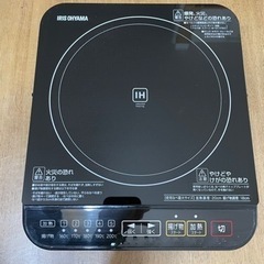 IHクッキングヒーター 卓上 1000W ※予定者決定