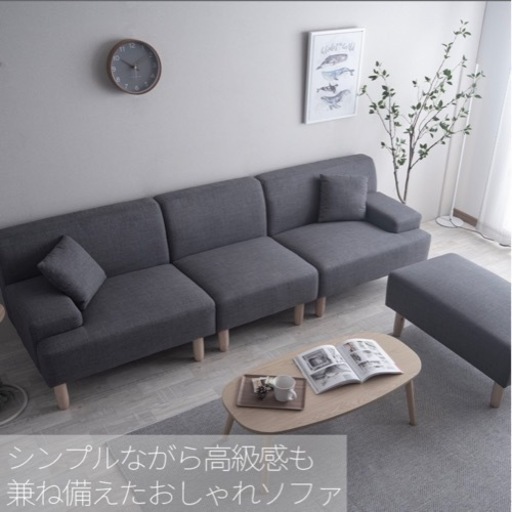 【美品】L字型北欧カウチソファー