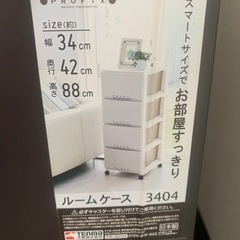 収納ケース　4段　引き出しの画像
