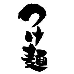 ホールスタッフ大募集(*´ω｀*)＼スキマ時間OKで働くママさん...