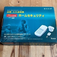 盗難・火災通報機 ホームセキュリティ サイバーアイ　CE-200W