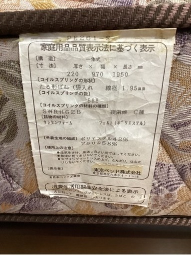 シングルベッド【町田市再生家具】232871