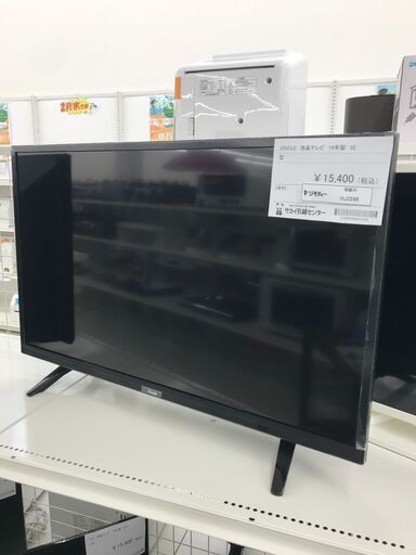 ★ジモティ割あり★ VISOLE 液晶テレビ  年式19年製 動作確認／クリーニング済み HJ2286