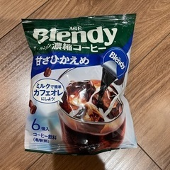【残り7袋】ブレンディ　ポーション　濃縮コーヒー42個