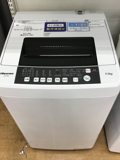 【トレファク神戸新長田 】Hisenseの洗濯機2019年製です！!【取りに来れる方限定】