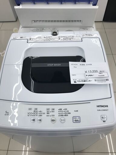 ★ジモティ割あり★ HITACHI 洗濯機 5ｋｇ 20年製 動作確認／クリーニング済み HJ2289
