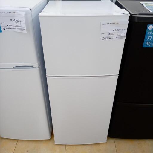 ★ジモティ割あり★ maxzen 冷蔵庫 118L 20年製 動作確認／クリーニング済み OJ3579
