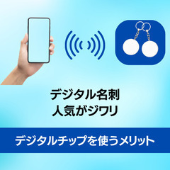 デジタル名刺制作9900円、一生使えるデジタル名刺（NFCチップ）でお店・商品サービスを宣伝の画像
