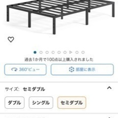 セミダブルベッドフレーム