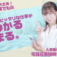 大分県から他府県に住み込み！サポート抜群！