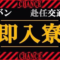 大分県から他府県に住み込み！サポート抜群！の画像