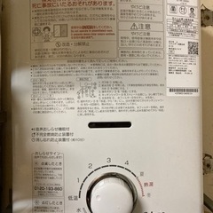 (決まりました)ガス瞬間湯沸器PH-5BV-2K パロマ　都市ガス13A用の画像