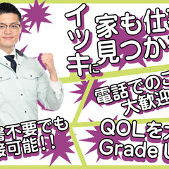 宮崎県から他府県に住み込み！サポート抜群！