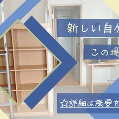 宮崎県から他府県に住み込み！サポート抜群！の画像