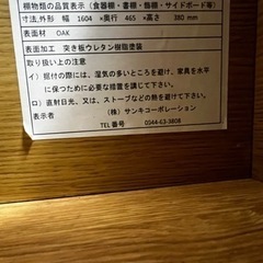 SUNMORE  テレビボード　オーク材　160の画像