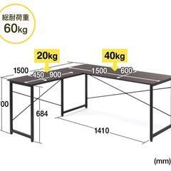 L型テーブル